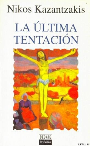 La Última Tentación