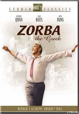 Читать Zorba The Greek