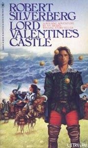 Lord Valentine's Castle