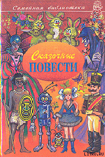 Волшебные Перья Арарахиса