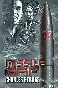 Читать Missile Gap