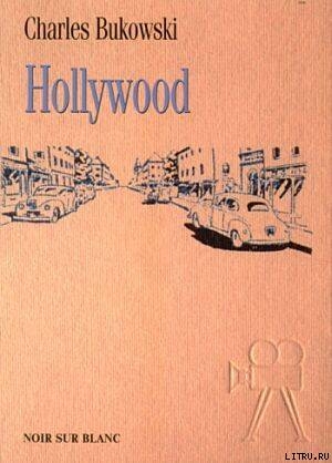 Читать Hollywood