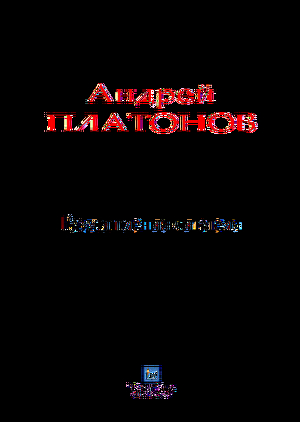 Размышления читателя