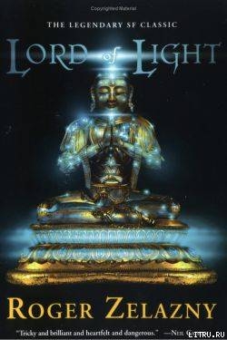 Читать Lord of Light