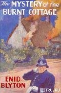 Читать Mystery of the Burnt Cottage