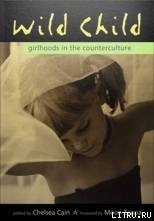 Wild Child: Girlhoods in the Counterculture