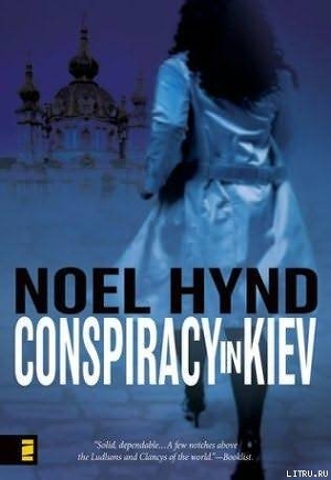 Читать Conspiracy in Kiev
