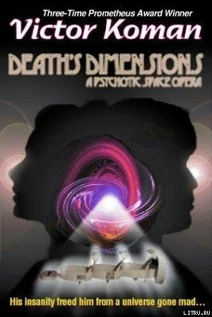 Читать Death’s Dimensions a psychotic space opera