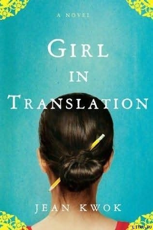 Girl in Translation