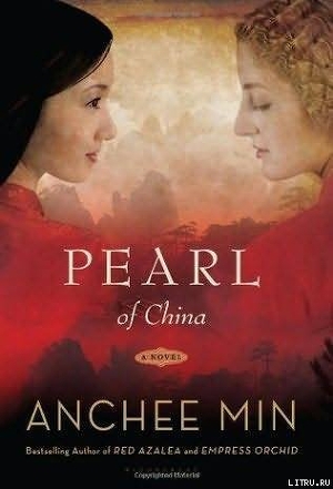 Pearl of China