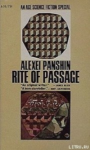 Rite of Passage