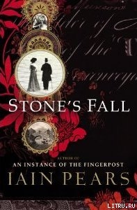 Stone`s Fall