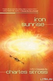 Читать Iron Sunrise