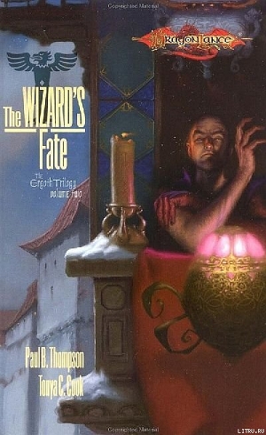 The Wizard_s Fate