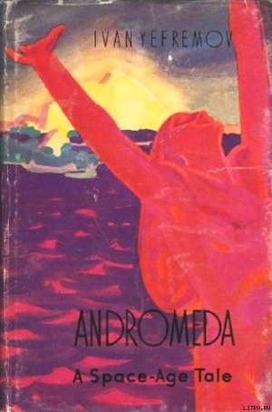 Andromeda (A Space-Age Tale)