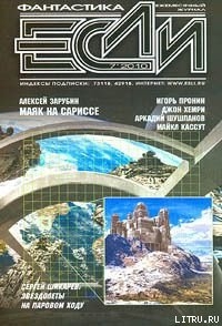 Мир иллюзий