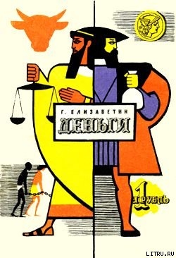 Читать Деньги