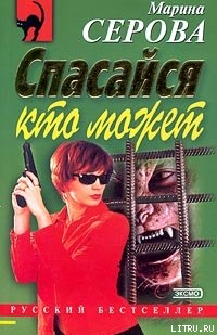 С корабля на бал