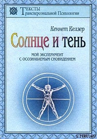 Солнце и тень