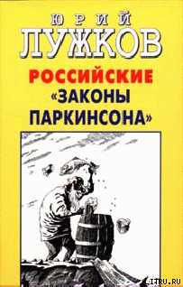 Российские 