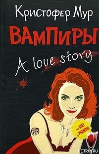 Читать Вампиры. A Love Story