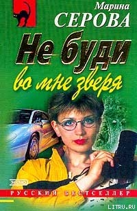 Ночной стрелок