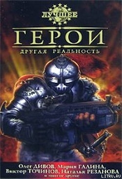 Тигры Вероны