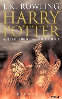 Читать Гарри Поттер и орден Феникса(Harry Potter Club)