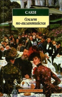 Читать Реджинальд в России