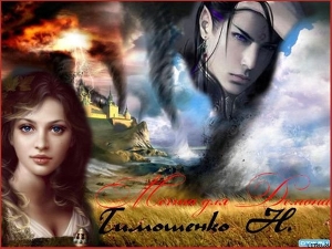 Читать Мечта для демона