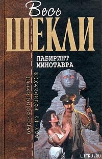 Охотники каменных прерий