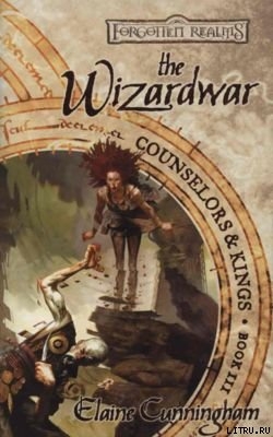 Читать The Wizardwar