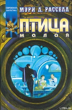 Птица малая