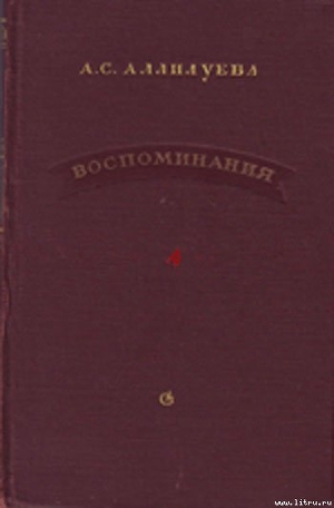 Воспоминания