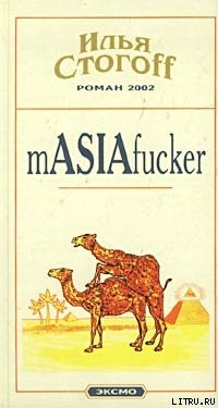 mASIAfucker