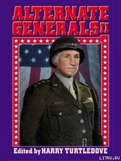Читать Alternate Generals II