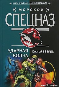 Ударная волна