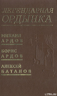 Легендарная Ордынка
