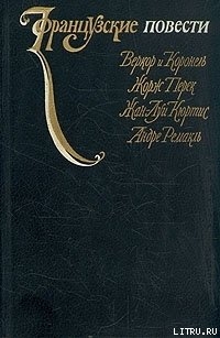 Читать Время жить