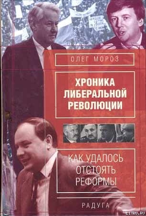 Читать Как Зюганов не стал президентом