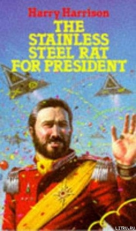 Читать The Stainless Steel Rat for President