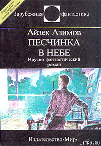Читать Немезида (пер. А. Андреева)