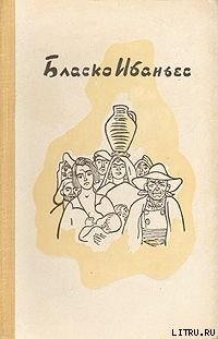 Читать Рассказы(Москва.- 1911)