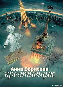 Креативщик