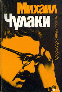 Читать Примус