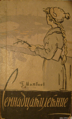 Герман Матвеев 
