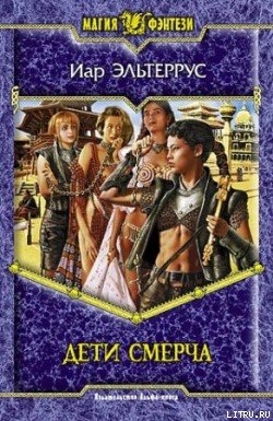 Дети смерча