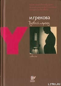 Вдовий пароход