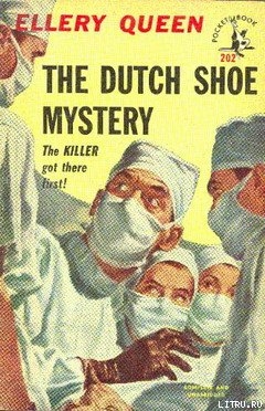 Тайна голландской туфли