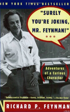 Читать “Surely You’re Joking, Mr. Feynman”: Adventures of a Curious Character